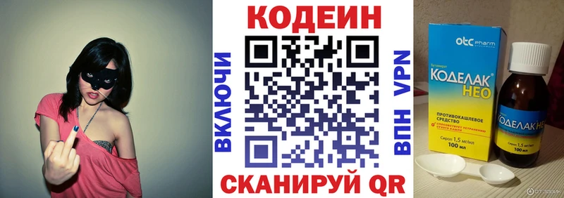 kraken маркетплейс  Киржач  Codein напиток Lean (лин) 