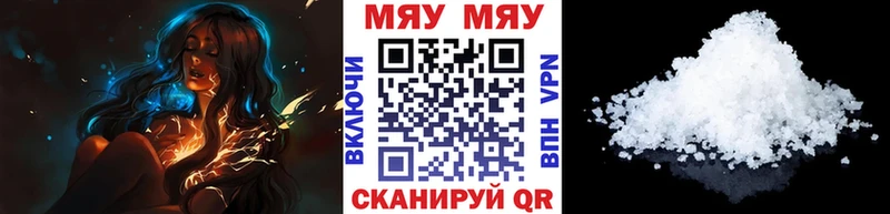 МЯУ-МЯУ мука  Киржач 